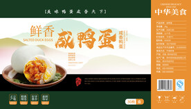 咸鸭蛋包装平面图设计