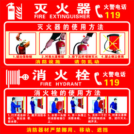 消火栓使用方法