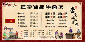 淮南牛肉汤
