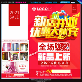 火锅店开业大酬宾传单