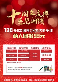 十周年庆典