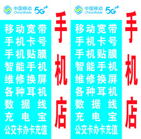 中国移动