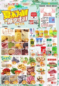 超市宣传单DM单页