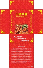 王婆大虾抽纸盒纸巾盒