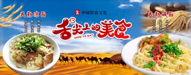 武威物产 民勤碱面 凉面