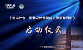 启动仪式