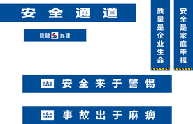 陕建