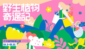 春暖花开海报