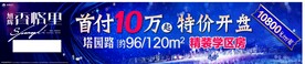 房地产单页住宅开盘住宅DM