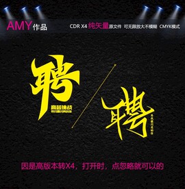 2个矢量聘字