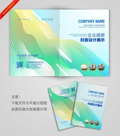 创意封面