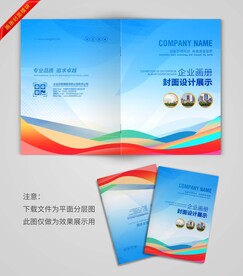 创意封面