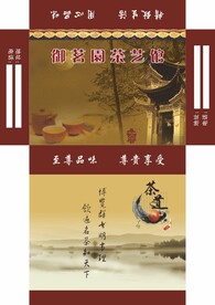 御茗园茶艺馆抽纸盒纸巾盒