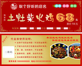 餐馆优惠券 餐饮代金券