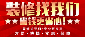 装修找我们