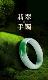 翡翠
