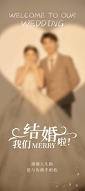 结婚展架