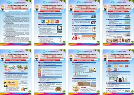 2024年防灾减灾日宣传海报