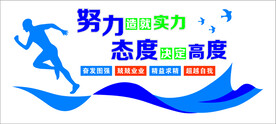 努力