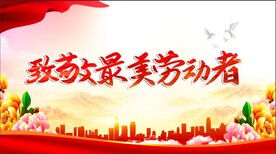 劳动节宣传海报