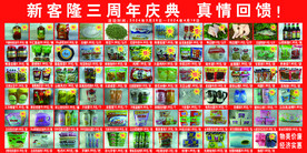 超市周年庆 真情回馈