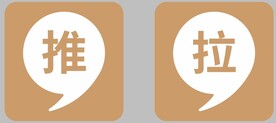 推拉门牌