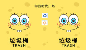卡通垃圾桶
