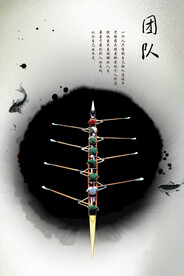 团队合作 