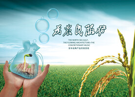 为农民服务 