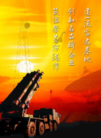 建筑公司企业文化