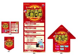 促销活动