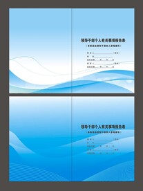 商业画册标书封面