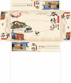 谷忆农家私房菜抽纸盒纸巾盒