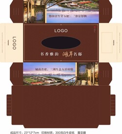 书香雅韵湖岸名邸抽纸盒纸巾盒