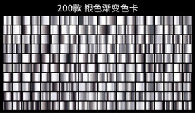 银色渐变色卡