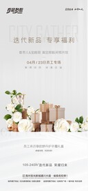 样板间开放海报