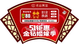 老庙黄金吊旗