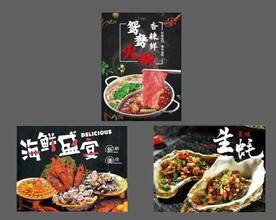 麻辣肥牛火锅烧烤宣传海报设计