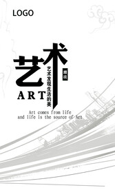 艺术海报