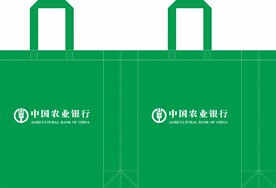 中国农业银行环保袋