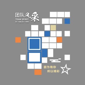 团队风采