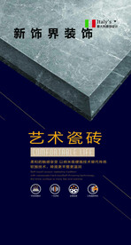 陶瓷海报