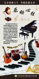 音乐