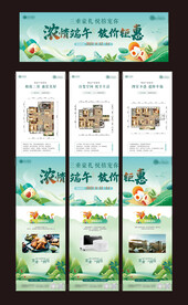 端午三宫格