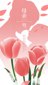 温馨母亲节母爱鲜花康乃馨海报