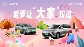 上汽大通 主kv  