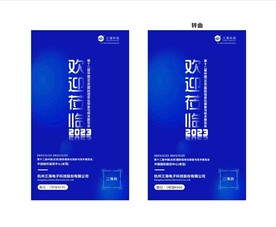 蓝色海报 