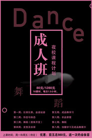舞蹈