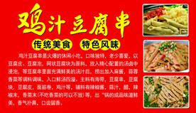 豆串