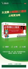 止咳橘红
